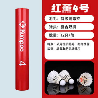 熏风星云羽毛球专业比赛训练薰风鹅毛球防风耐打稳定不易打烂