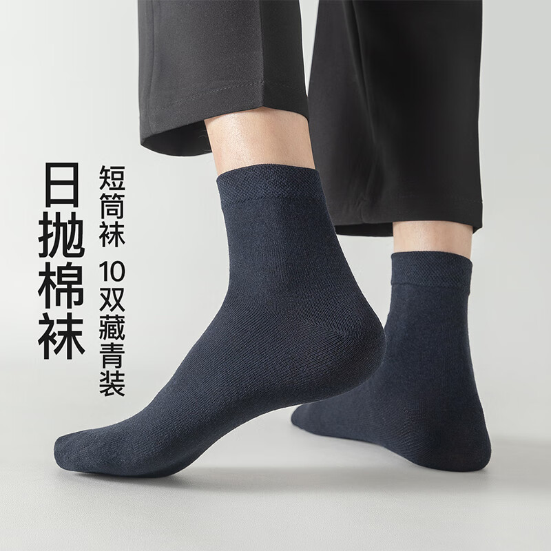 芬腾袜子男2025一次性免洗10双装商务休闲柔软透气短筒袜免洗出差 藏青 10双 均码