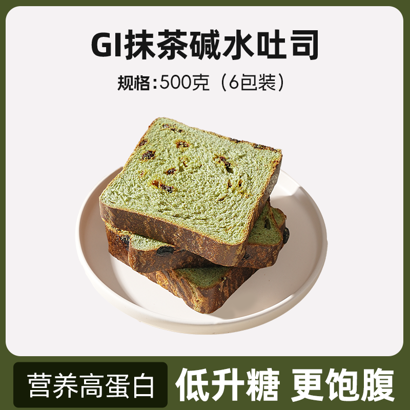 全麦面包无糖精低脂饱腹粗粮主食代餐黑麦吐司三明治营养早餐