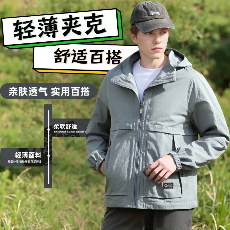 连帽休闲夹克轻薄舒适百搭薄款户外休闲衣