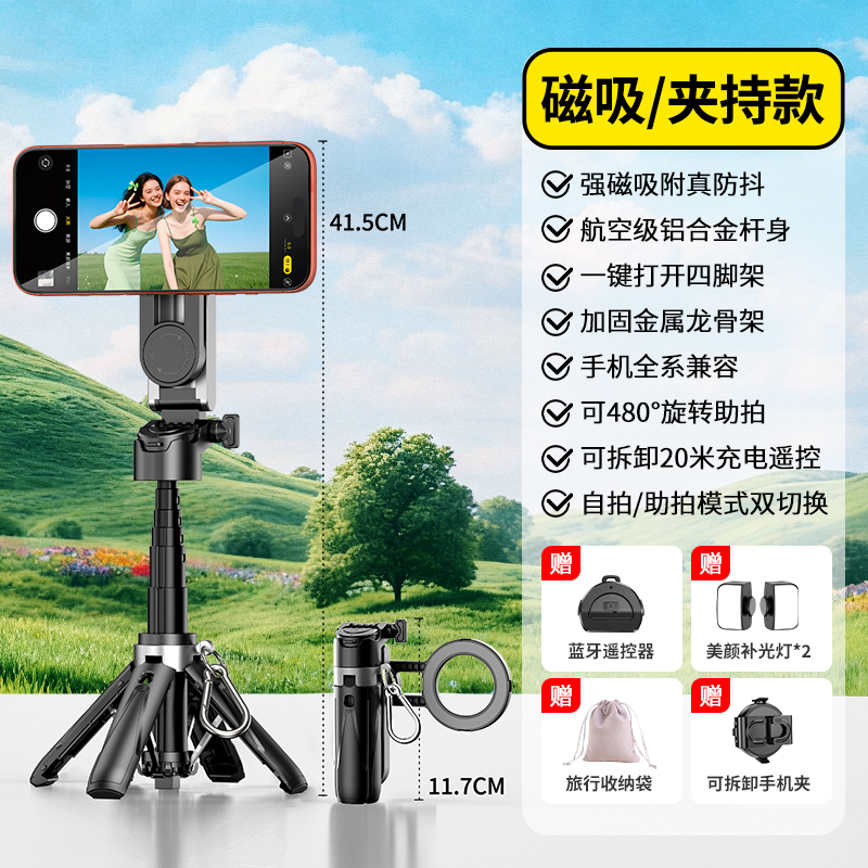 蓝牙自拍手柄三脚架手持稳定可伸缩助拍器四合一拍摄自拍杆2025旅游便携多功能vlog配件视频变焦拓展