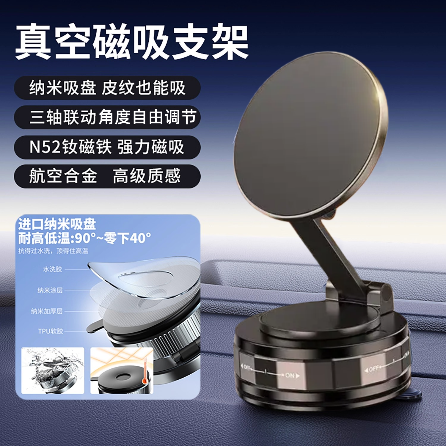 车载手机支架磁吸支架折叠真空吸支架旋转折叠支架硅胶大吸盘