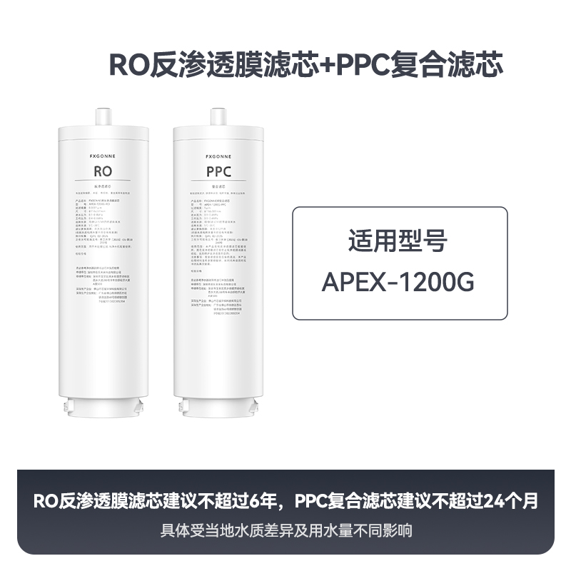 宫菱净水器滤芯家用PP棉活性炭前置后置RO反渗透APEX-1200G