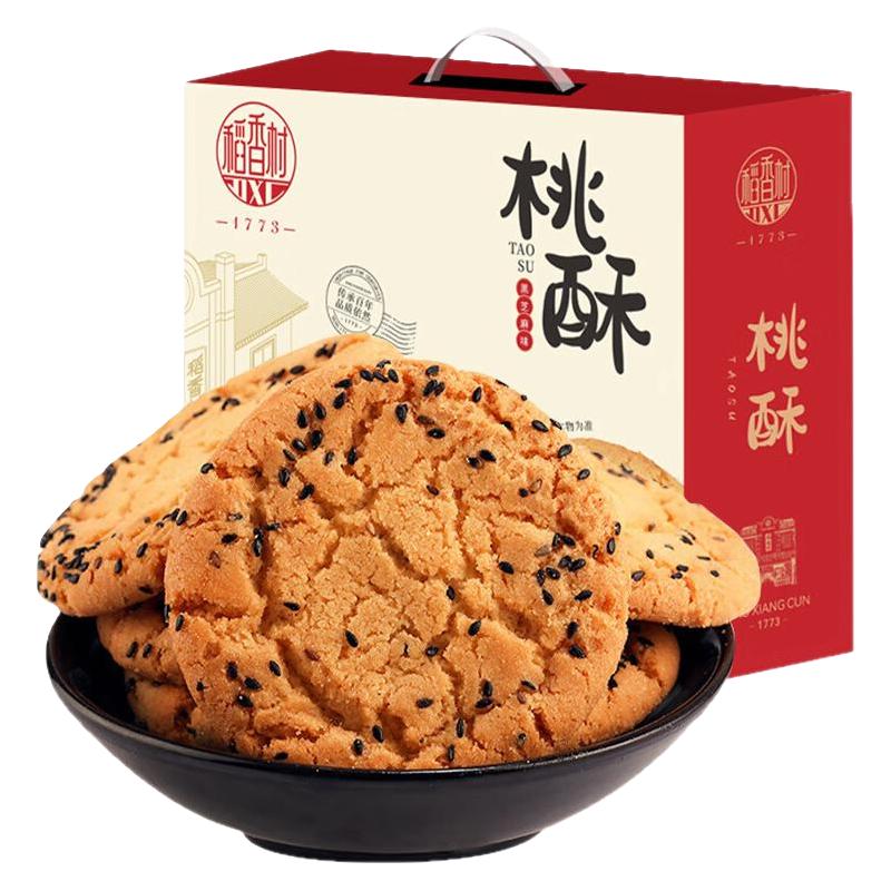 稻香村 手工鸡蛋卷中秋礼盒糕点心 饼干送礼品广东特产中老年零食品500g