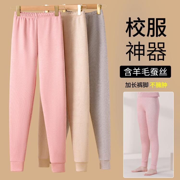 帕兰朵 【反季捡漏清】校服高个子含羊毛蚕丝秋裤女青少年保暖裤初中