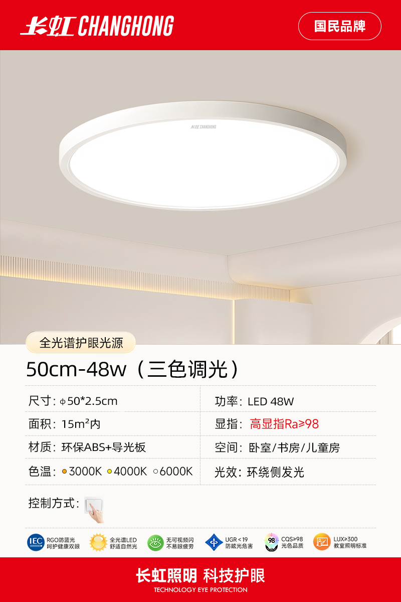 全光谱儿童房吸顶灯2025简约卧室灯三防led超亮阳台过道灯具