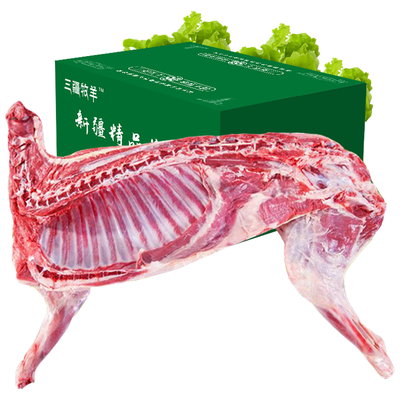 三疆牧羊 新疆羊肉 生鲜15斤礼盒 新鲜草原半只糕羊 羊排羊腿组合 烧烤火锅食材 现杀15斤半只羊礼盒