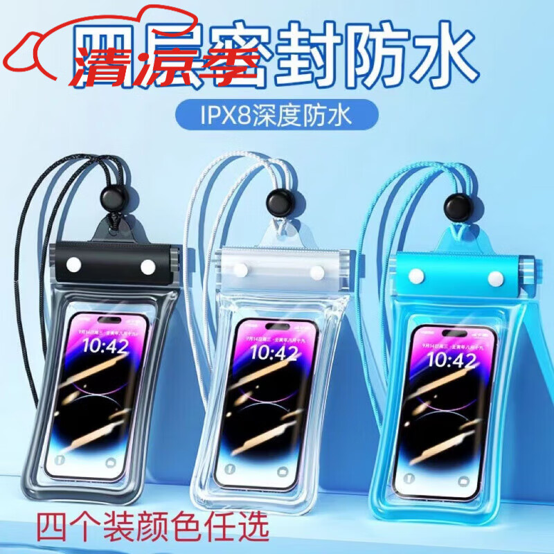  HUAWEI/华为 可触屏 手机防水袋