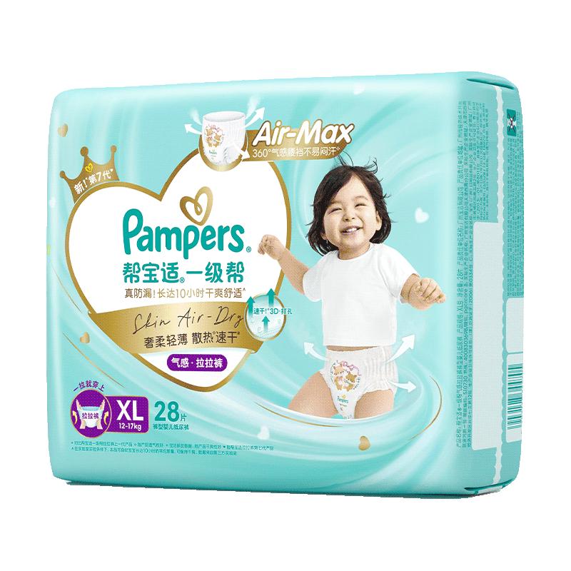 Pampers 帮宝适 一级帮 拉拉裤 XL28