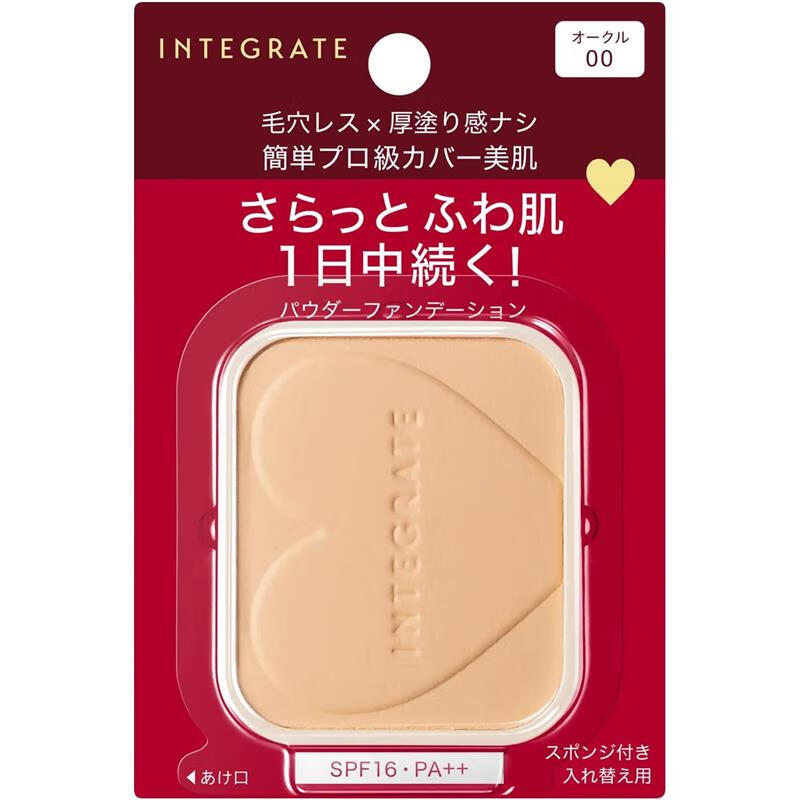  SHISEIDO/资生堂 防晒 粉饼