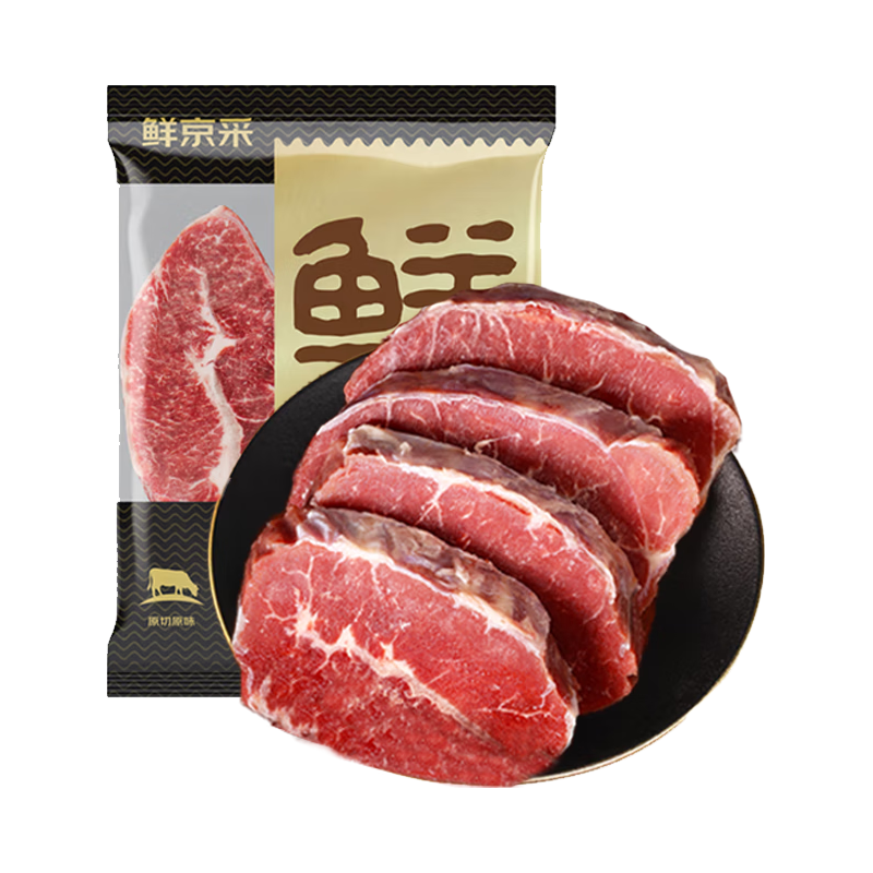鲜京采 牛肉原切牛板腱片 1kg（500g*2） 澳洲进口 烧烤煎烤食材