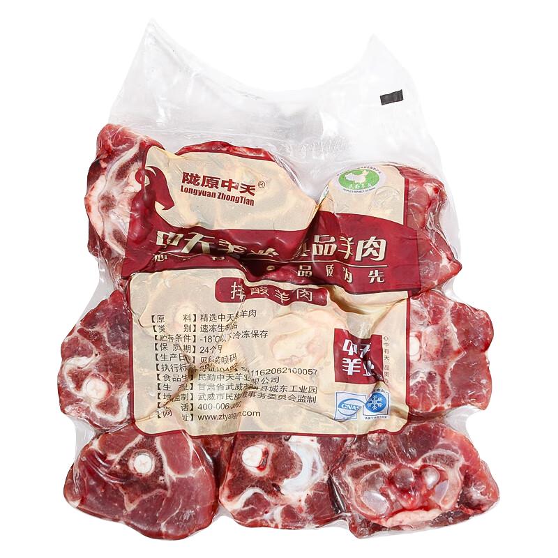 LONGYUANZHONGTIAN 陇原中天 精品羊蝎子 1kg