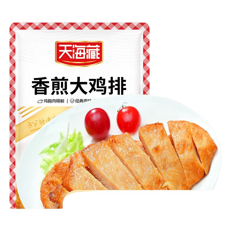 香煎大鸡排半成品冷冻鸡胸肉非油炸汉堡鸡扒鸡肉鸡块