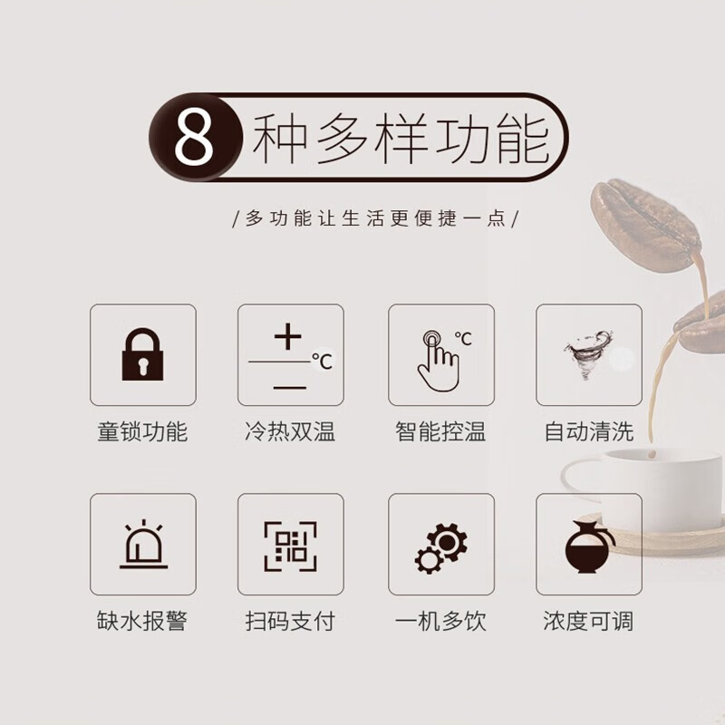 厨仕博咖啡机家用全自动意式咖啡机商用多功能速溶咖啡机办公室奶茶店果汁饮料豆浆一体机支持扫码 立式3冷3热+冷热水+压缩机