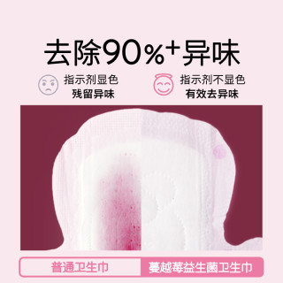 高洁丝 益生菌 卫生巾