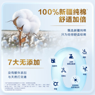 薇尔 抑菌 卫生巾