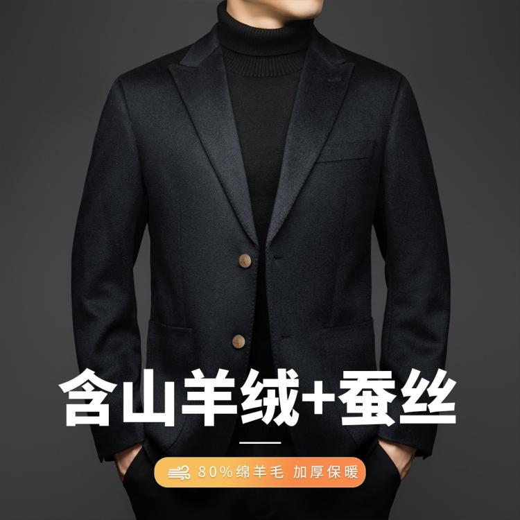 凯撒 【含桑蚕丝+山羊绒&加厚保暖】冬季男士挺括西服外套男式西装男