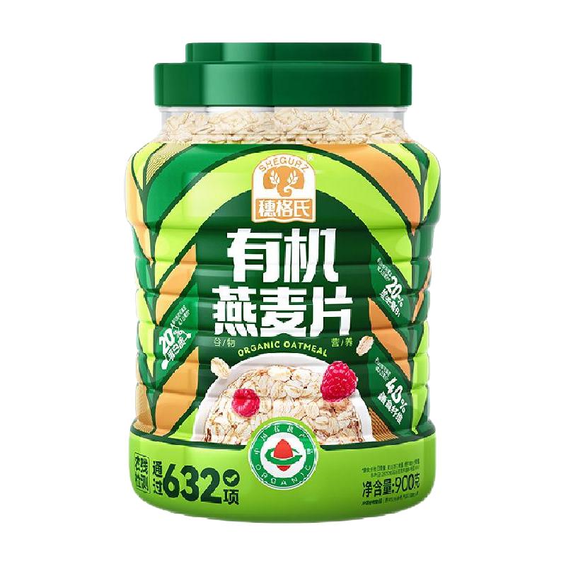 穗格氏（SHEGURZ）有机纯燕麦片健康礼盒 无糖精营养早餐送礼佳品谷物膳食中秋礼盒 有机燕麦片礼盒1盒