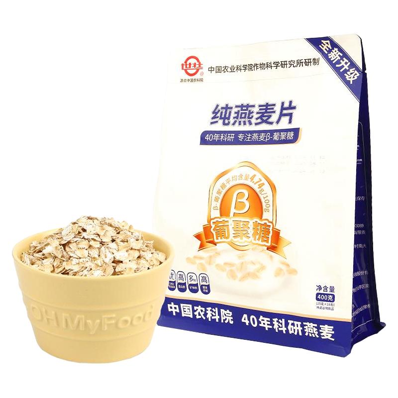  世壮 独立小包装 燕麦片