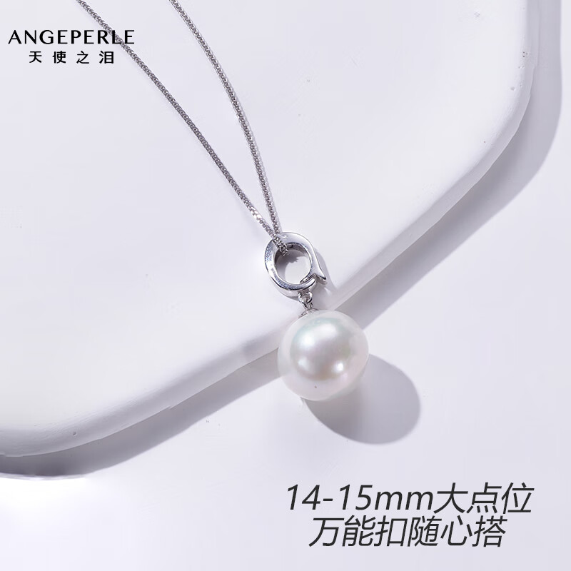 天使之泪淡水珍珠项链吊坠超大点位S925银链毛衣链大龙珠生日礼物女送女友 14-15mm升级万能扣大龙珠吊坠