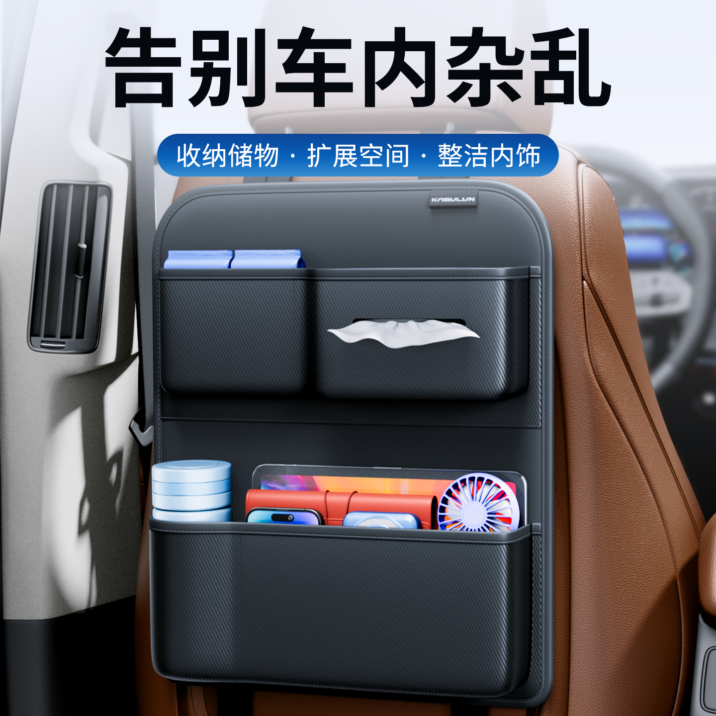 BIMLL B汽车椅背收纳袋储物盒后座置物挂袋车内座椅后排置物架车载用品