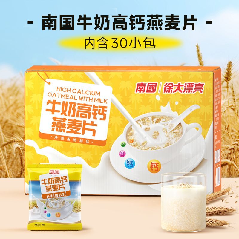  Nanguo/南国 牛奶高钙燕麦片