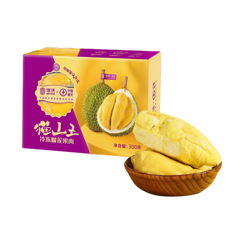  JOYVIO/佳沃 猫山王 冷冻榴莲  0.22kg