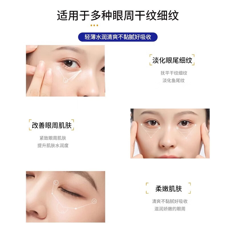  berfer 淡化眼尾细纹 眼霜