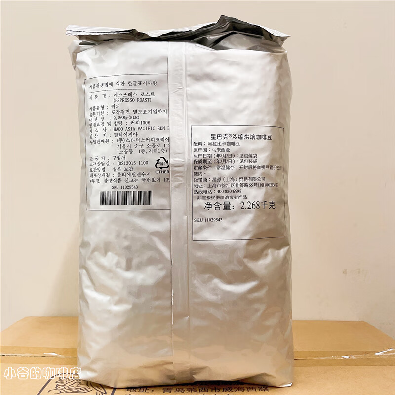 星巴克咖啡豆/粉 453g用浓缩烘焙咖啡豆5磅豆2.268kg大包装新鲜 店用低因豆  453g x 不磨粉