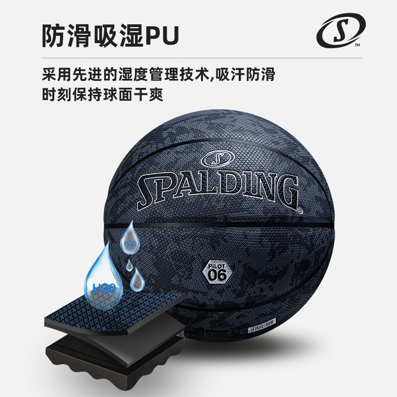 斯伯丁 飞行员06 防滑吸汗 七号篮球