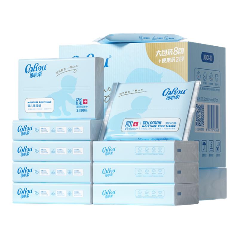 可心柔V9婴儿柔纸巾保湿云柔巾新生儿纸面巾90抽8包+40抽2包