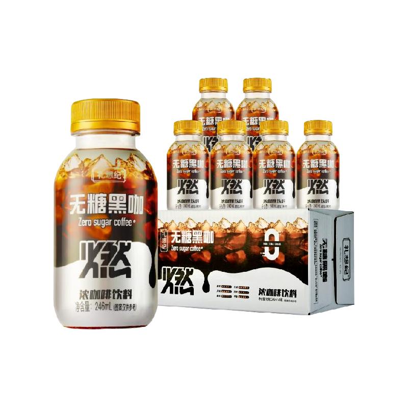礼想纪无糖美式咖啡饮料便携装0糖0脂0能量饮品246ml*6整箱