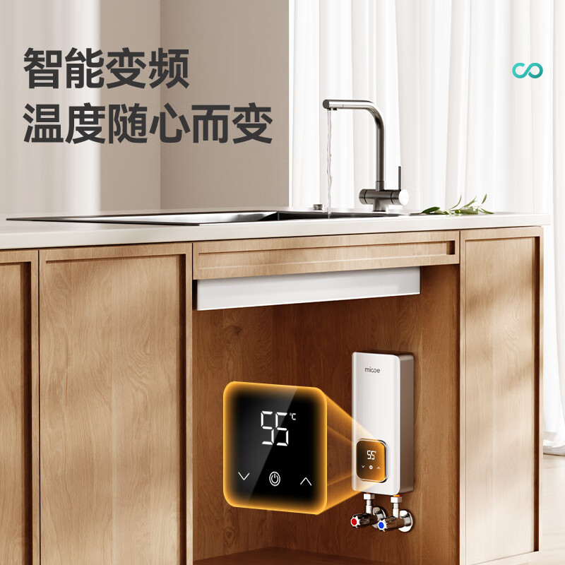四季沐歌（MICOE）即热式小厨宝三档变频电热水器不限水量5500W厨房热水宝过水热水电分离上门安装