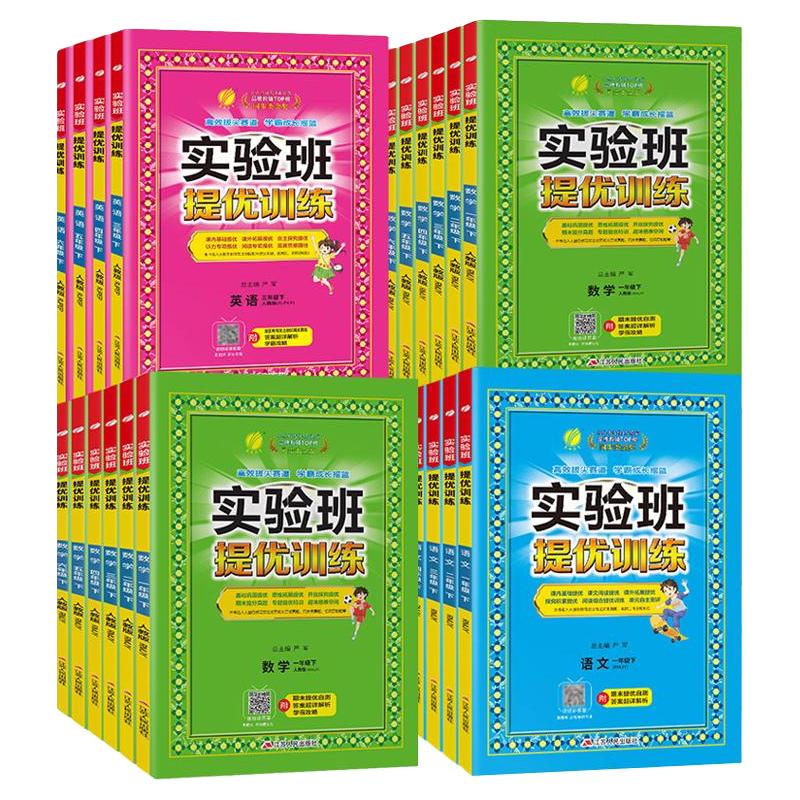  江苏人民出版社 同步应用题专项训练 小学教辅书