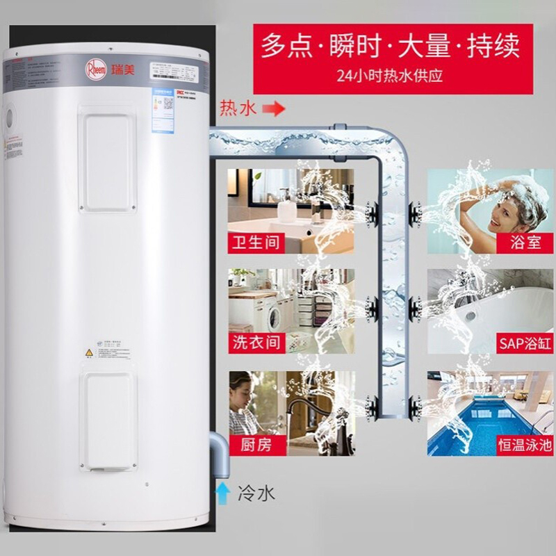 美国瑞美Rheem恒热 立式电热水器大容量240升CSFL240-208K