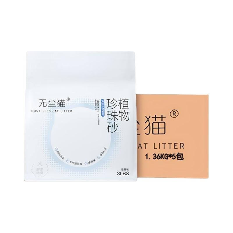  无尘猫 超强除臭 猫砂