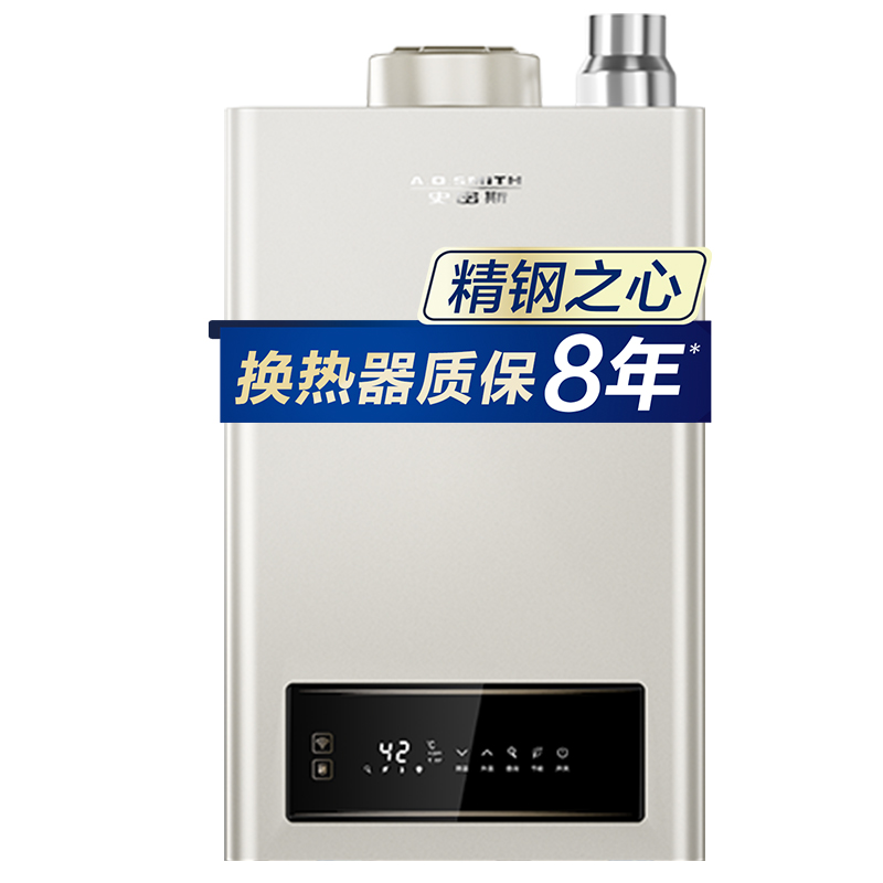 A.O.史密斯燃气热水器16升MN5