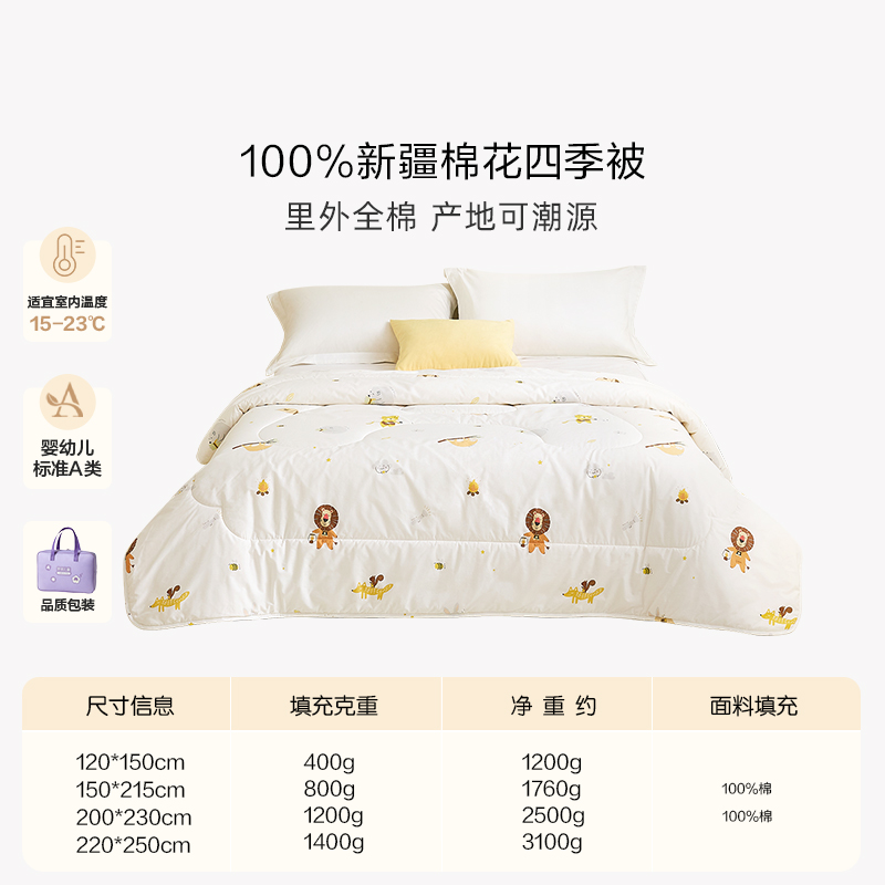 罗莱家纺100棉花被新疆棉被纯棉被子棉絮春秋被芯四季通用加厚冬 220x250cm