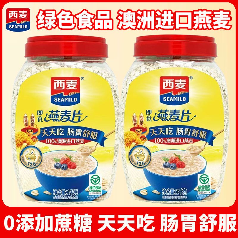  SEAMILD/西麦 即食 纯燕麦片