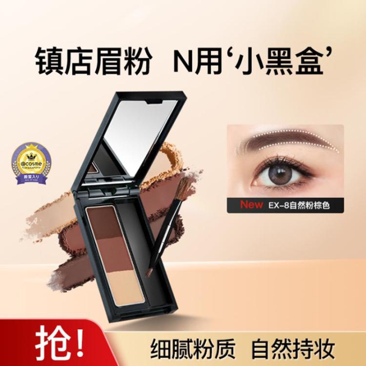 三色眉粉耐水耐汗鼻影卧蚕画眉毛