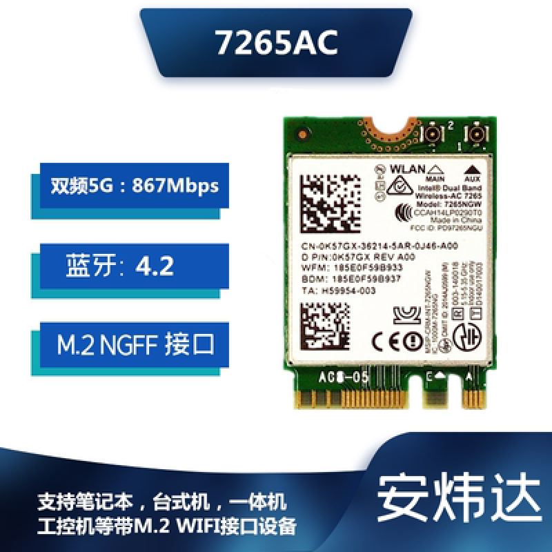 英特尔intel无线网卡AX210AX200926082658260蓝牙笔记本台式机