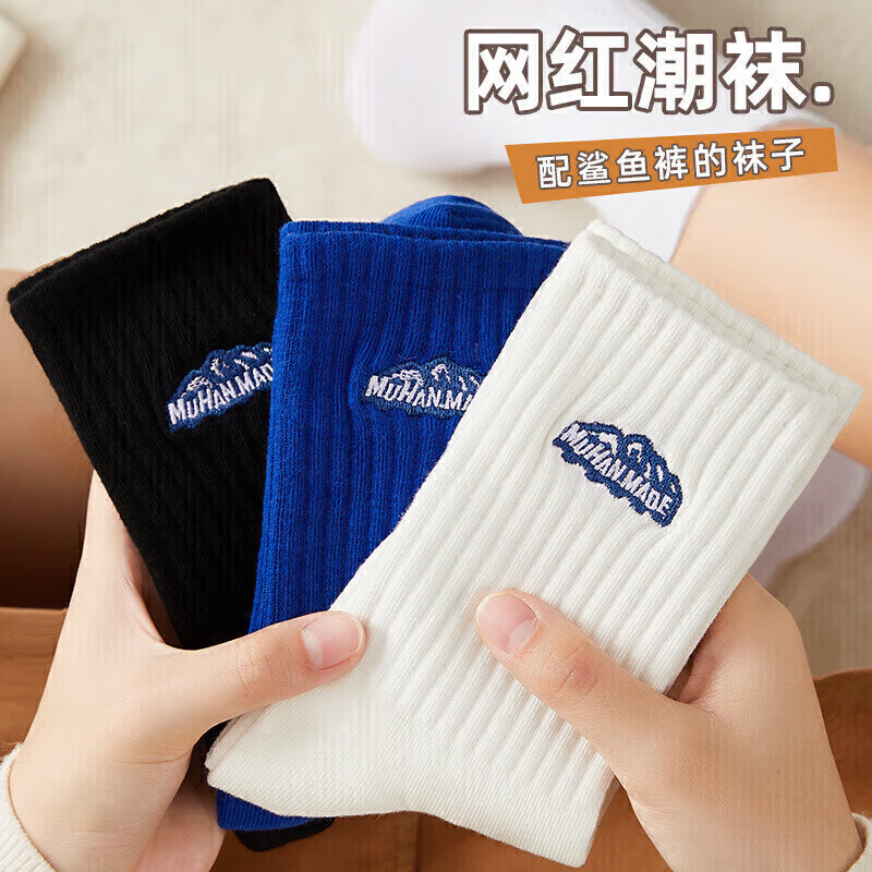 北极绒（Bejirog）袜子男中筒秋天纯色袜吸汗透气春秋季男士高帮 色 1双 均码