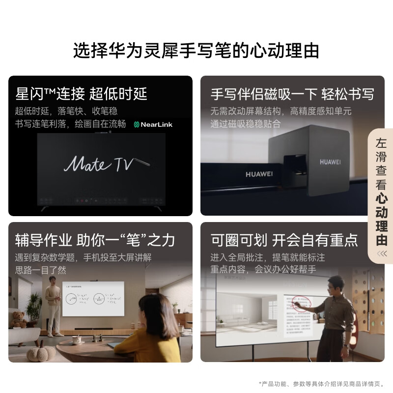  HUAWEI/华为 手写笔