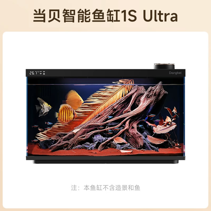 当贝智能鱼缸1S Ultra客厅小型玻璃缸家用一体式造景生态循环 500x290x258mm