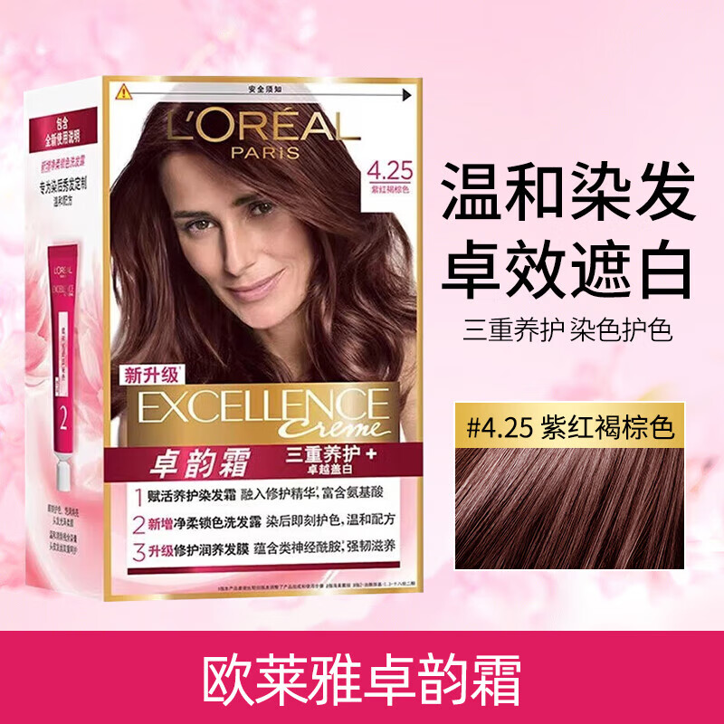 欧莱雅（LOREAL）染发霜卓韵霜染发剂护发染发膏 遮盖白发男女通用 #4.45红铜棕色