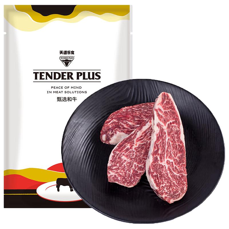 天谱乐食 澳洲和牛腹心原切牛排套餐450g/套(3片) 谷饲360天生鲜牛肉进口