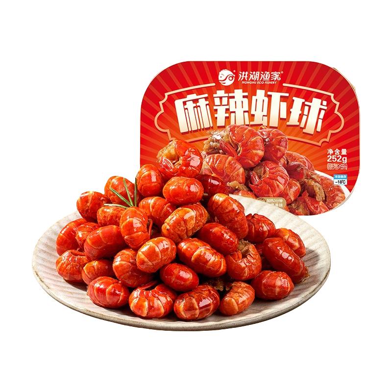 【店铺爆款】洪湖渔家 麻辣虾球约50尾左右/300g