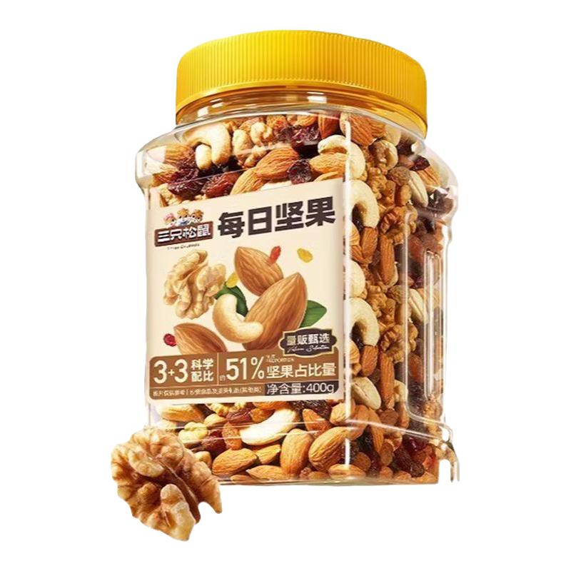 三只松鼠每日坚果健康干果果仁休闲零食食品小吃节日送礼营养搭配代餐 【定制】3+3每日坚果