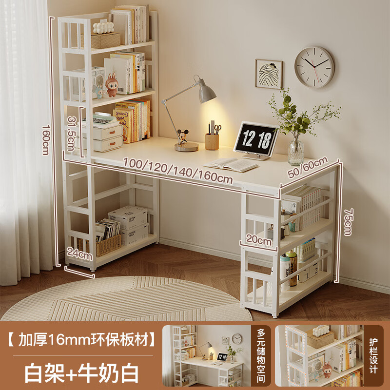 锦需转角电脑桌台式家用小户型双人书桌书架书柜一体卧室拐角办公桌子 【书桌书架一体转角电脑桌】白色160x60x160cm