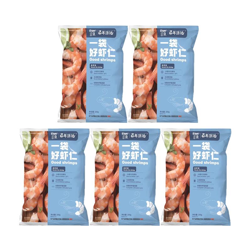 百年渔港国产盐田翡翠虾仁无冰鲜冻水产去虾线低脂海鲜冷链到家